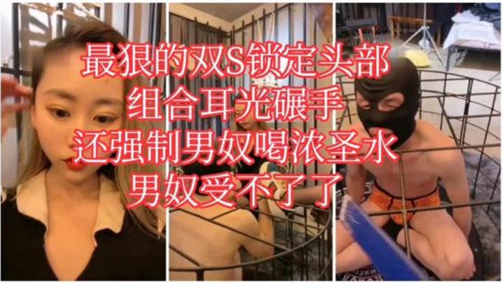 【国产精选】最狠强制男奴喝剩水组合耳光侮辱