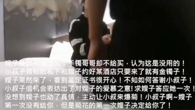 精品推荐！叔嫂乱伦给嫂子买了金手镯乐开花使劲草嫂子无套内射.