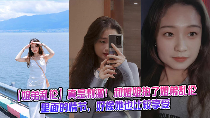 【姐弟乱伦】和离婚亲姐躲着侄子偷偷外出开房，让她换上日本和服深喉爆操。