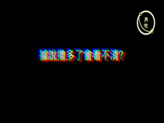 亚裔美女被大鸡吧操的只叫不要国语